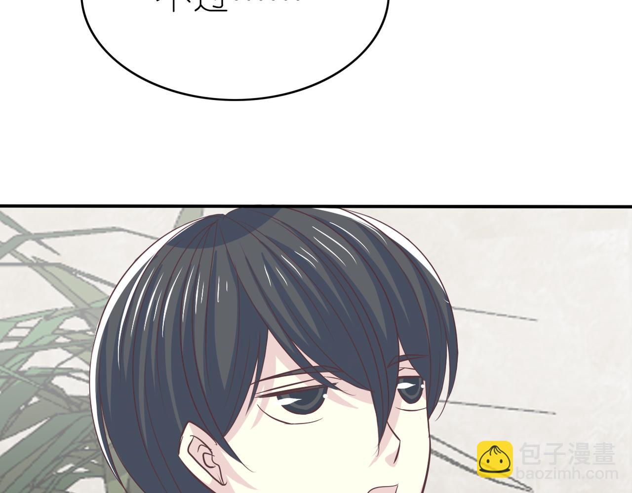 《真爱透视中》第43话 利用价值 第12页