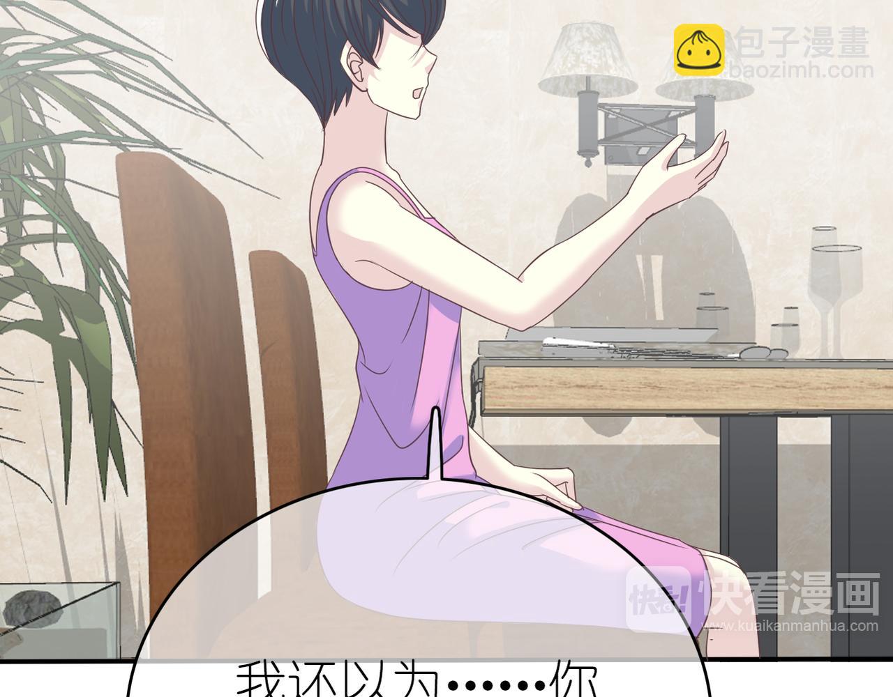 《真爱透视中》第43话 利用价值 第15页