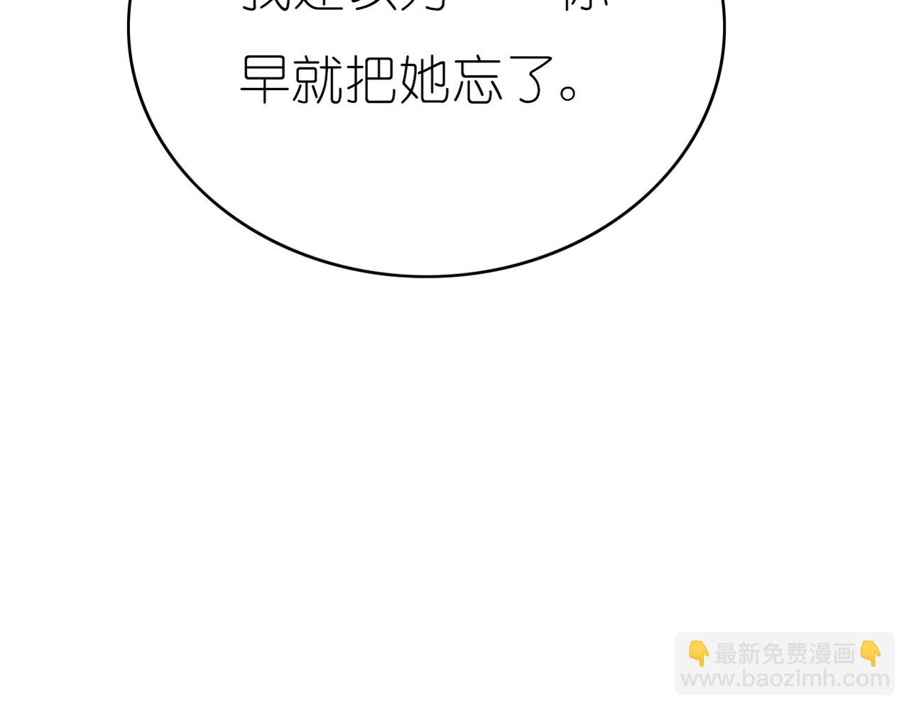 《真爱透视中》第43话 利用价值 第16页