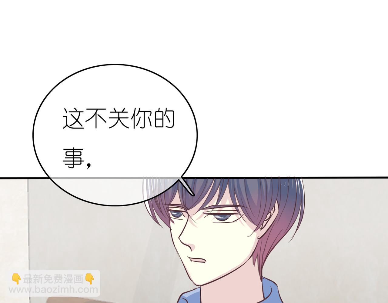 《真爱透视中》第43话 利用价值 第18页