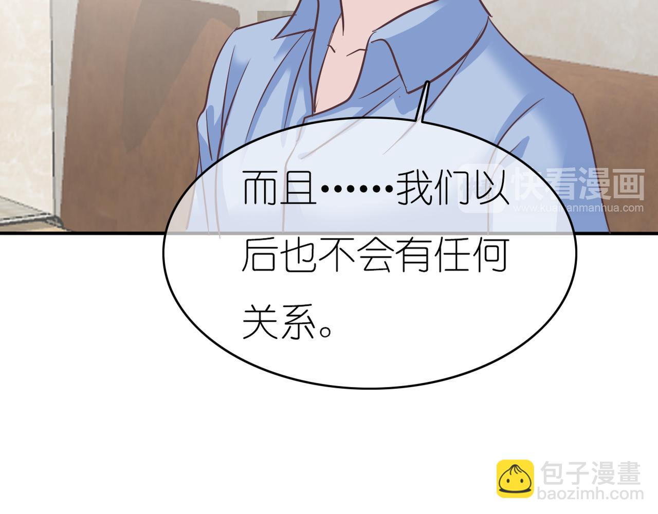 《真爱透视中》第43话 利用价值 第19页