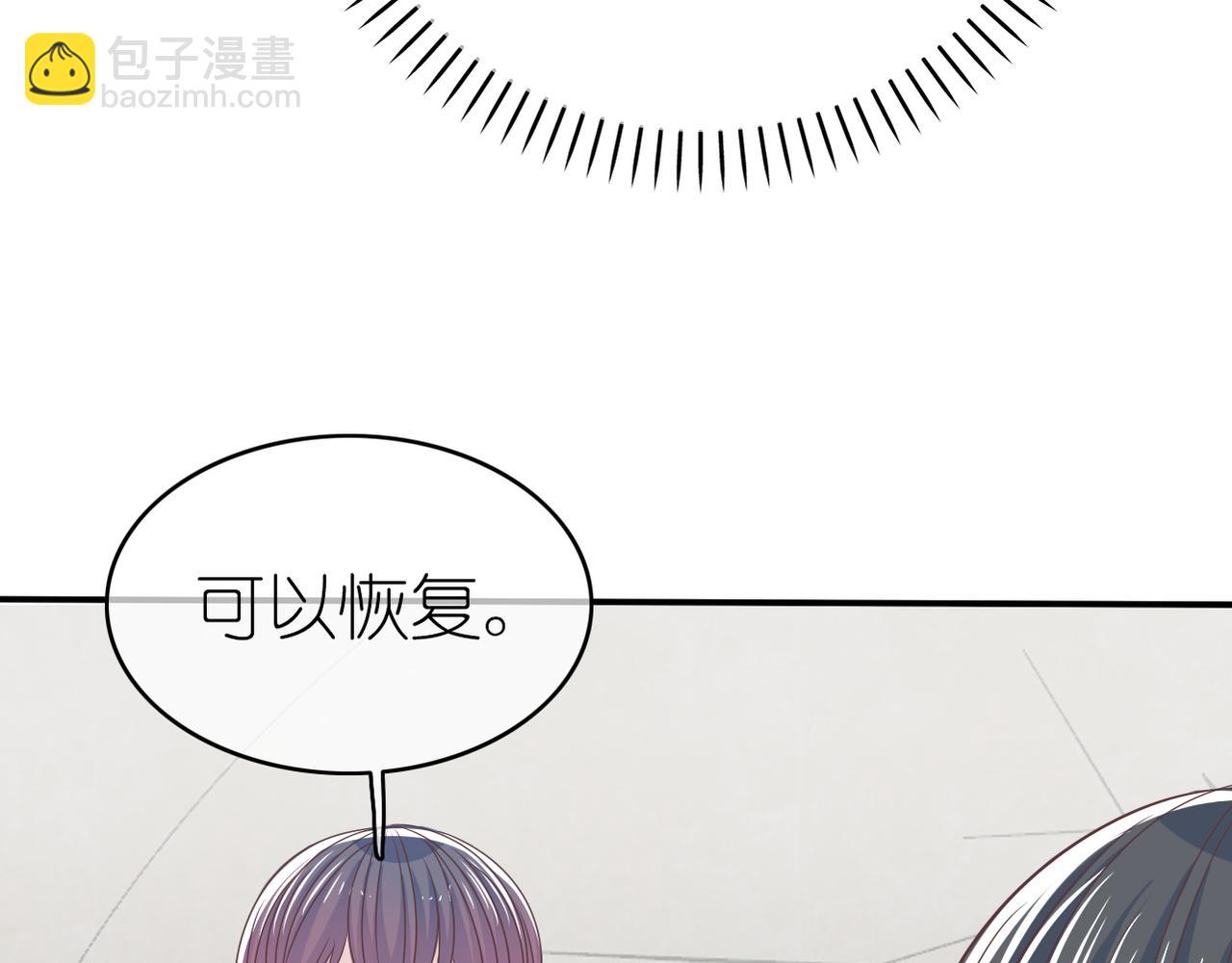 《真爱透视中》第43话 利用价值 第28页