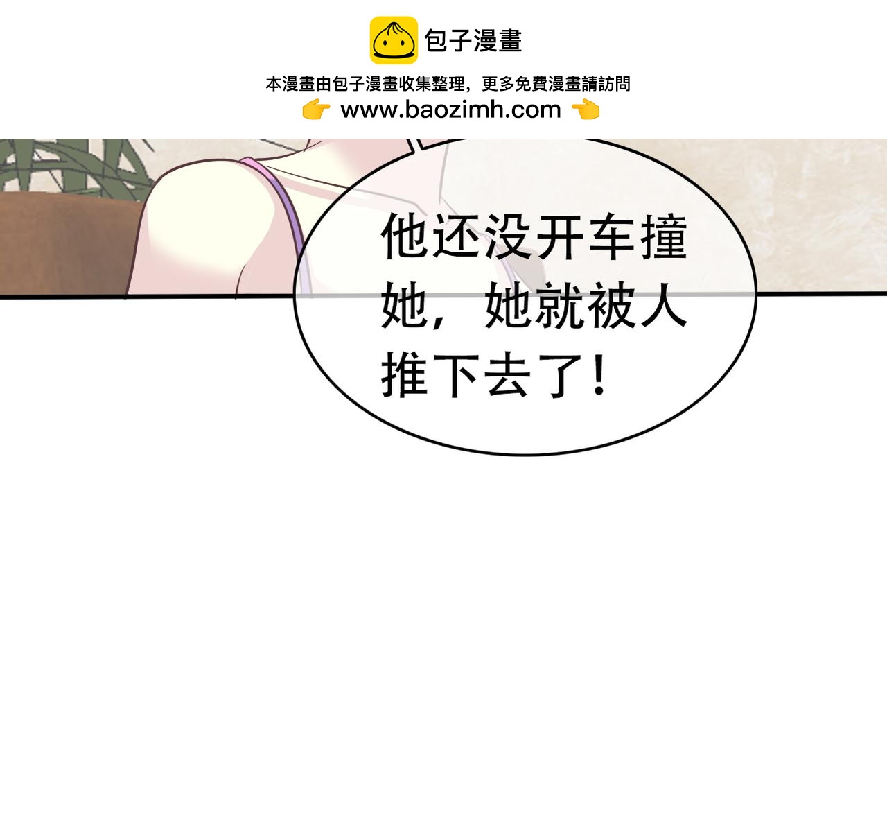 《真爱透视中》第43话 利用价值 第2页