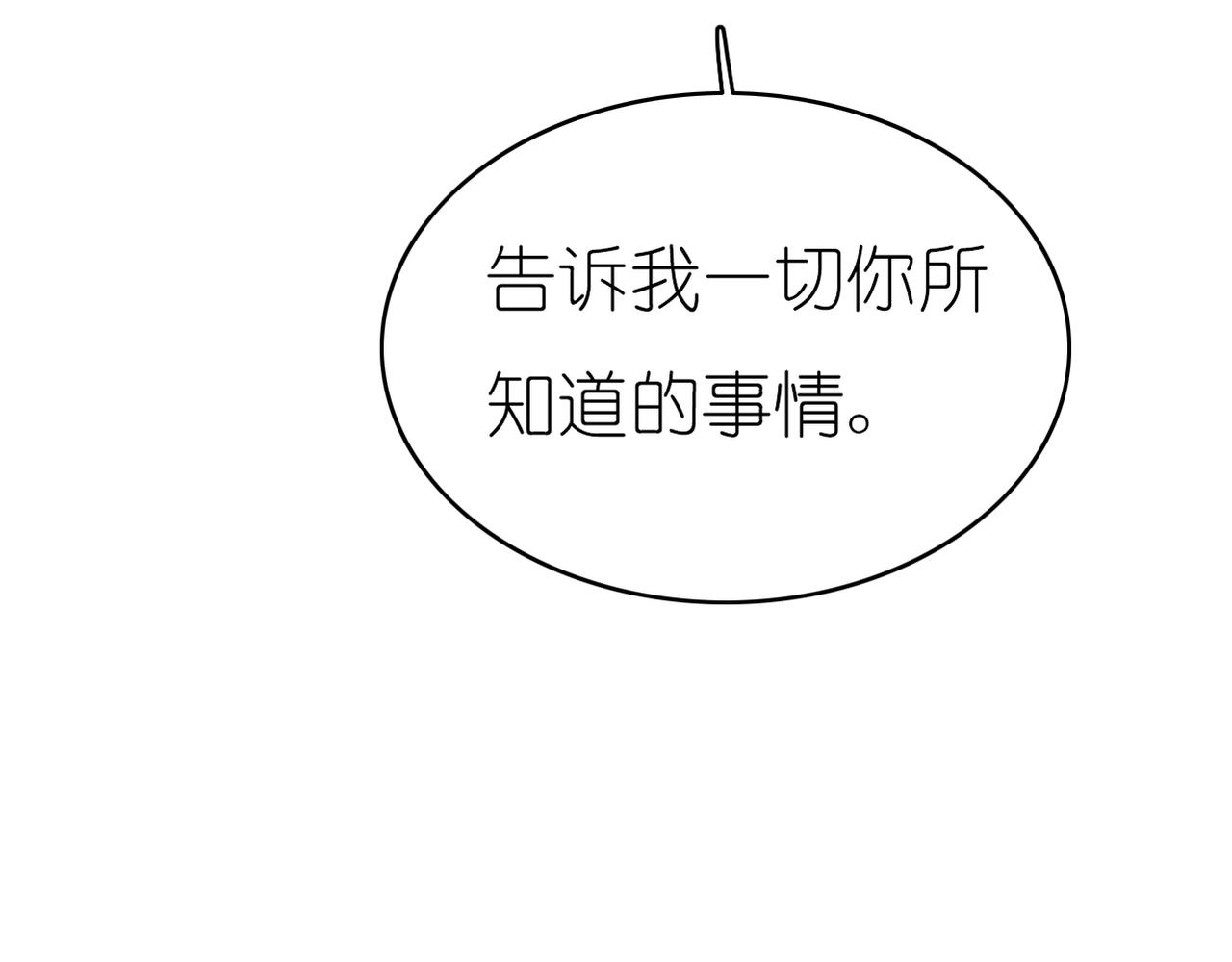 《真爱透视中》第43话 利用价值 第32页