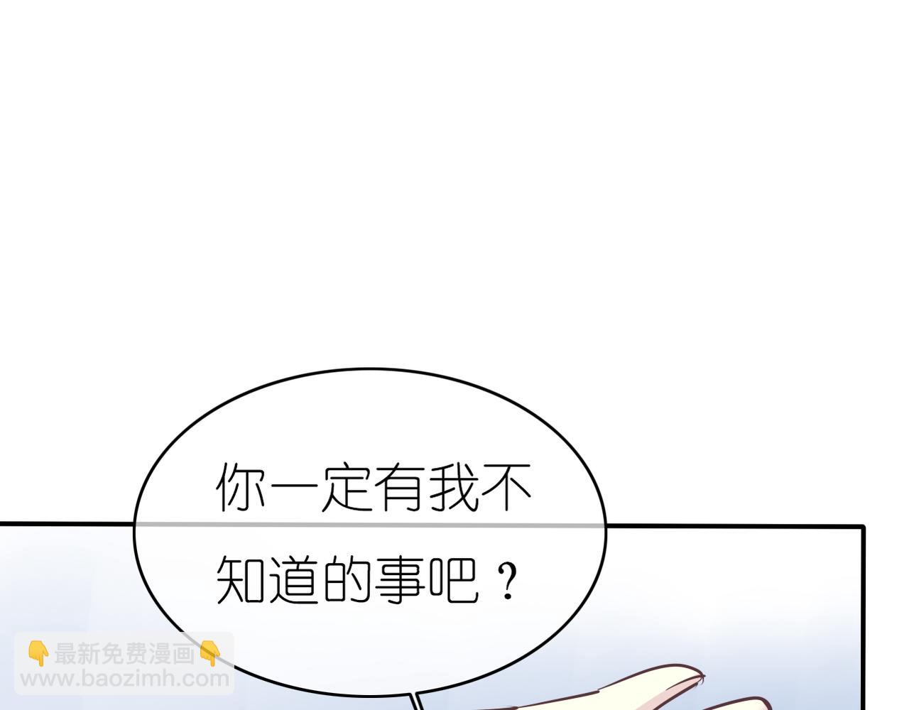 《真爱透视中》第43话 利用价值 第34页
