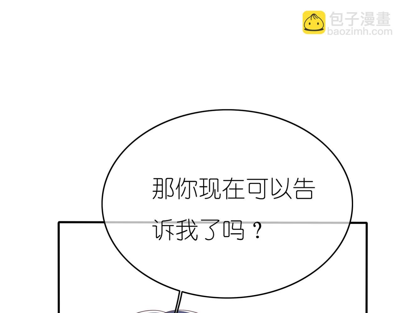 《真爱透视中》第43话 利用价值 第38页