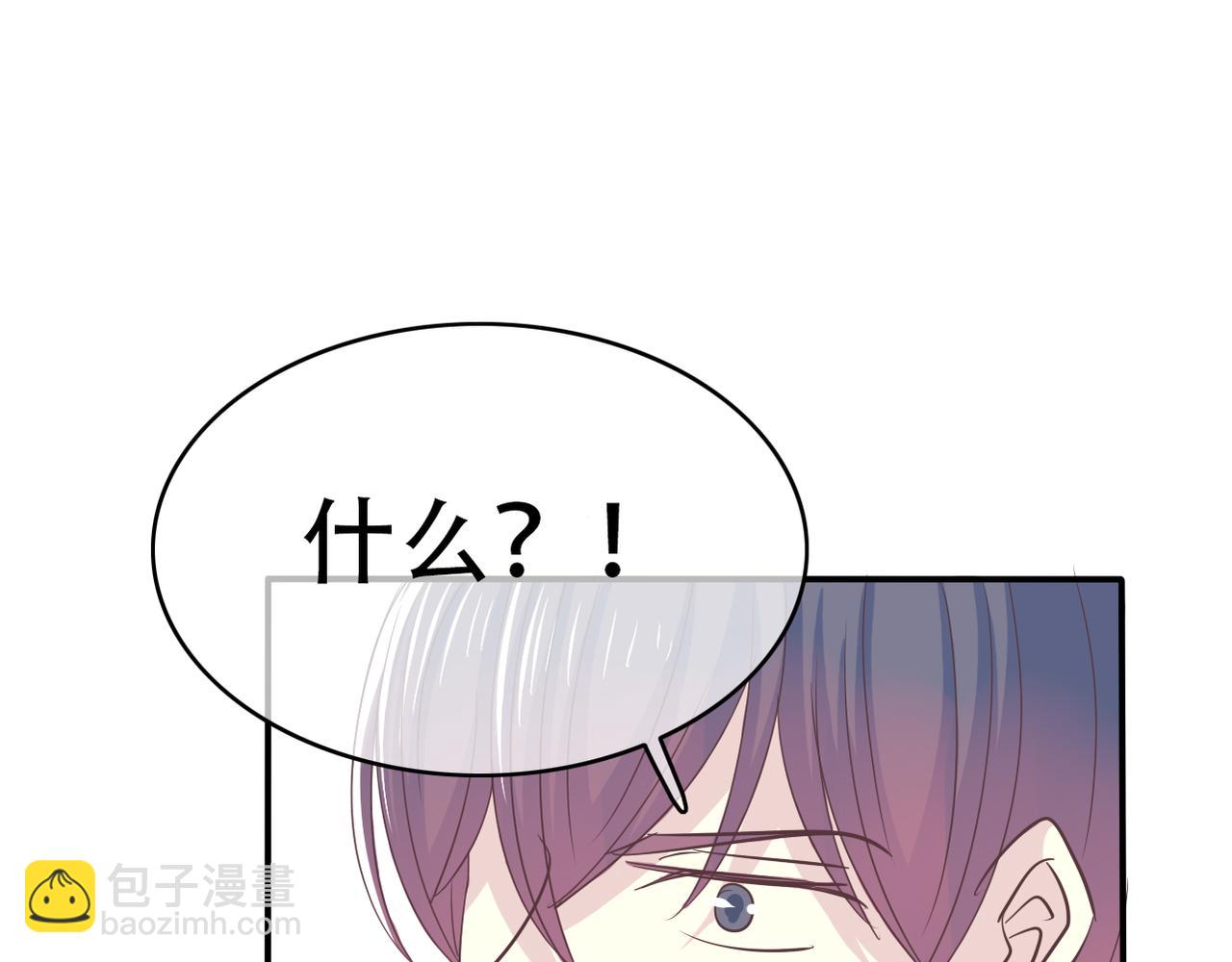 《真爱透视中》第43话 利用价值 第3页