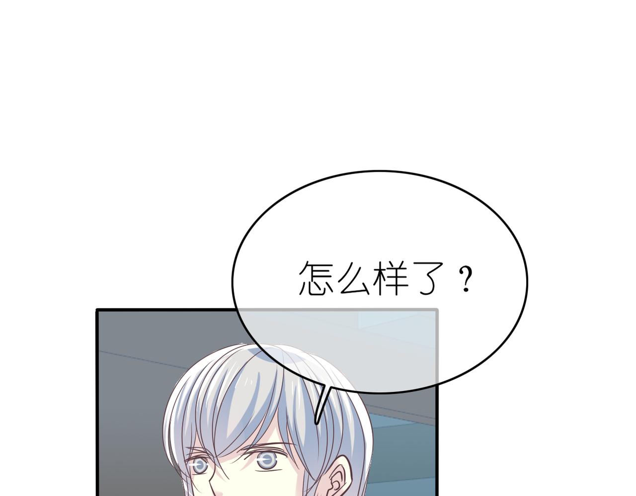 《真爱透视中》第43话 利用价值 第44页