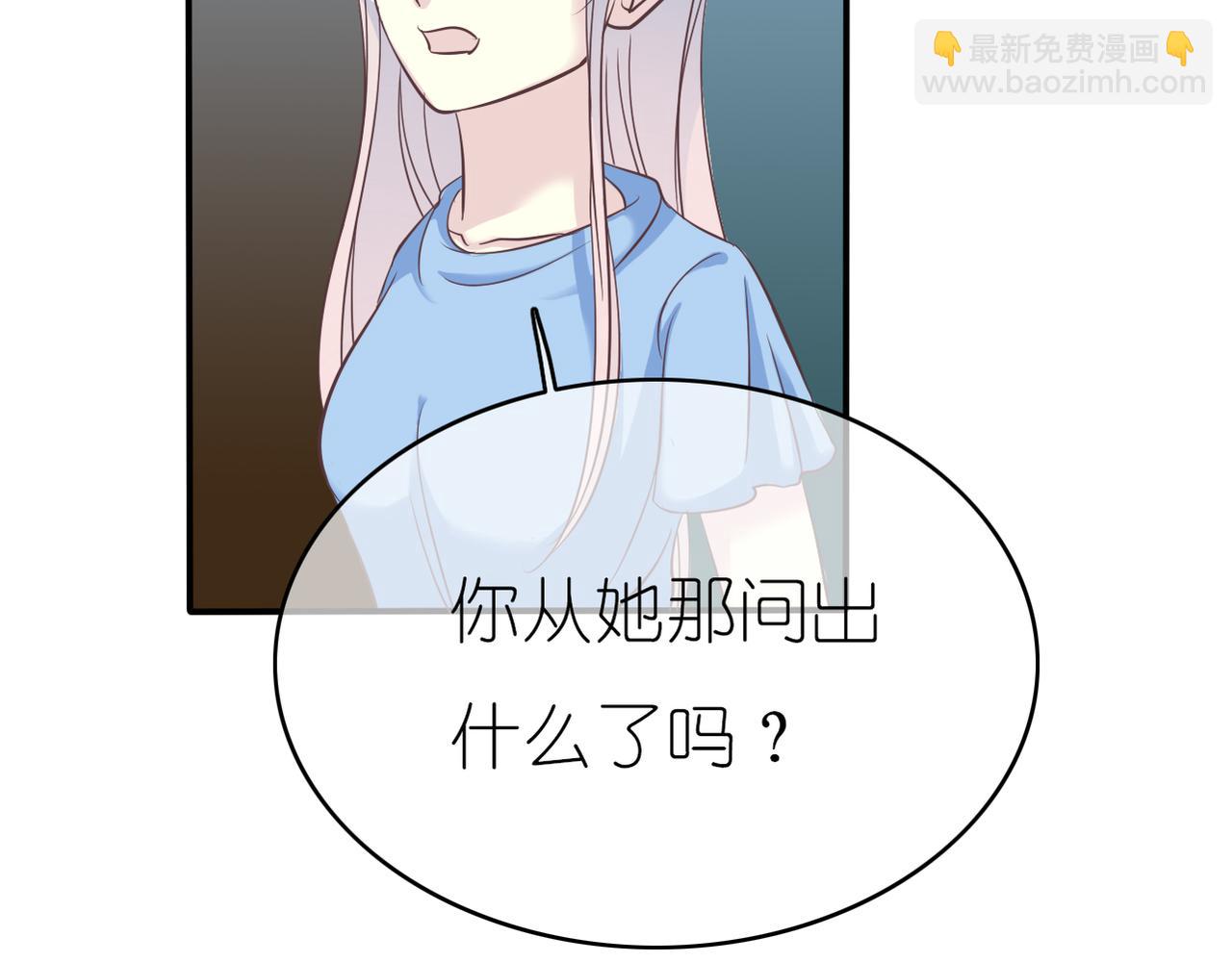 《真爱透视中》第43话 利用价值 第45页