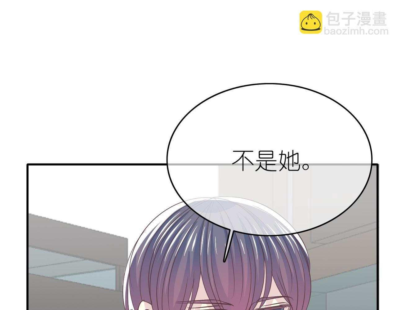 《真爱透视中》第43话 利用价值 第46页