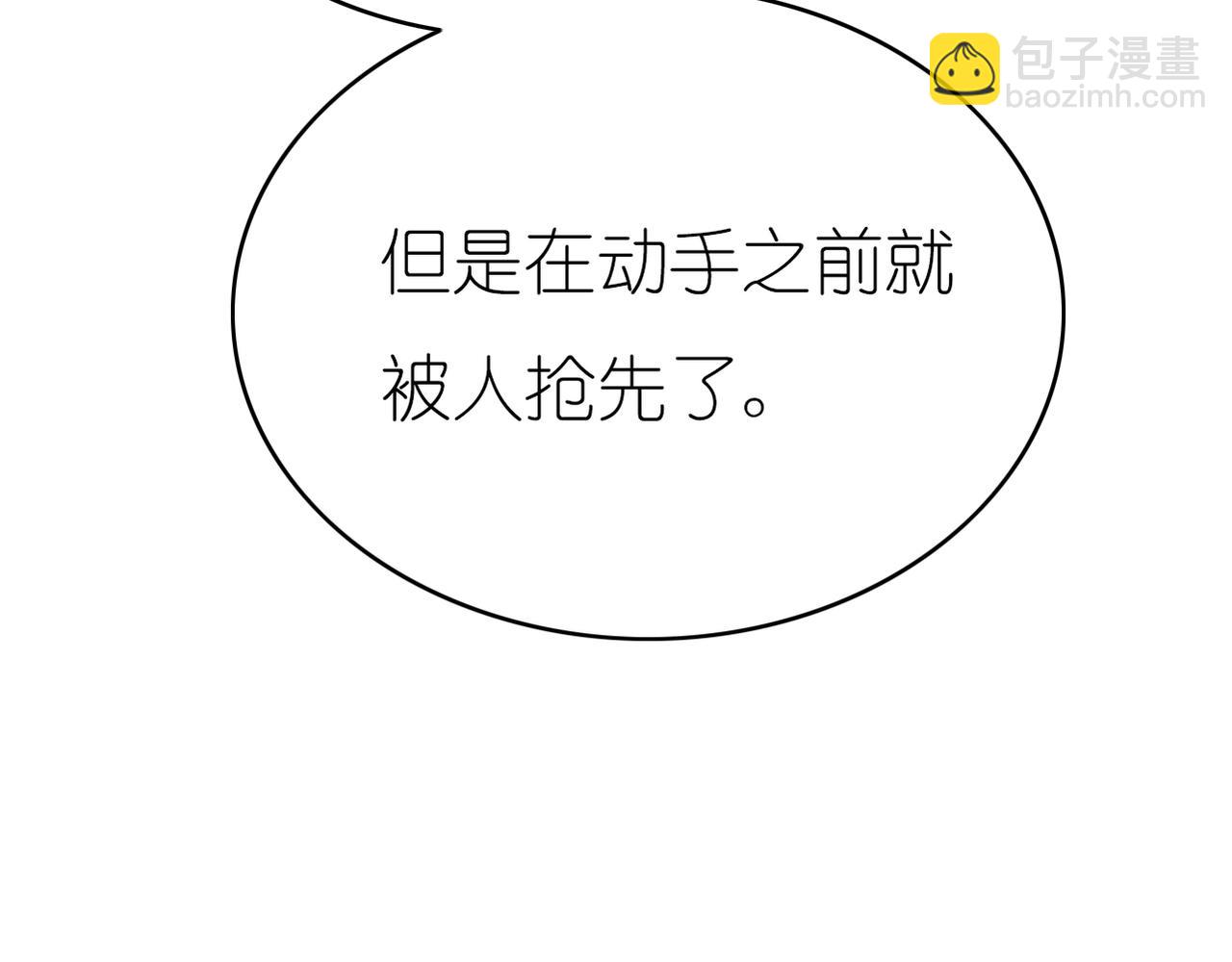 《真爱透视中》第43话 利用价值 第48页