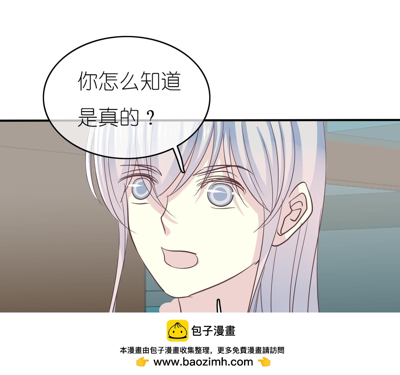 《真爱透视中》第43话 利用价值 第50页