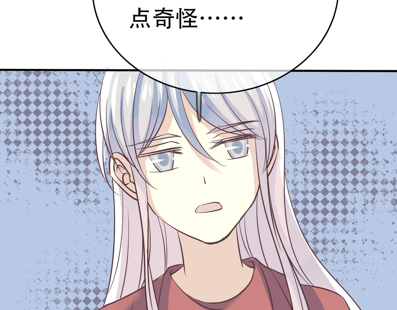 《真爱透视中》第45话 证据确凿？ 第18页
