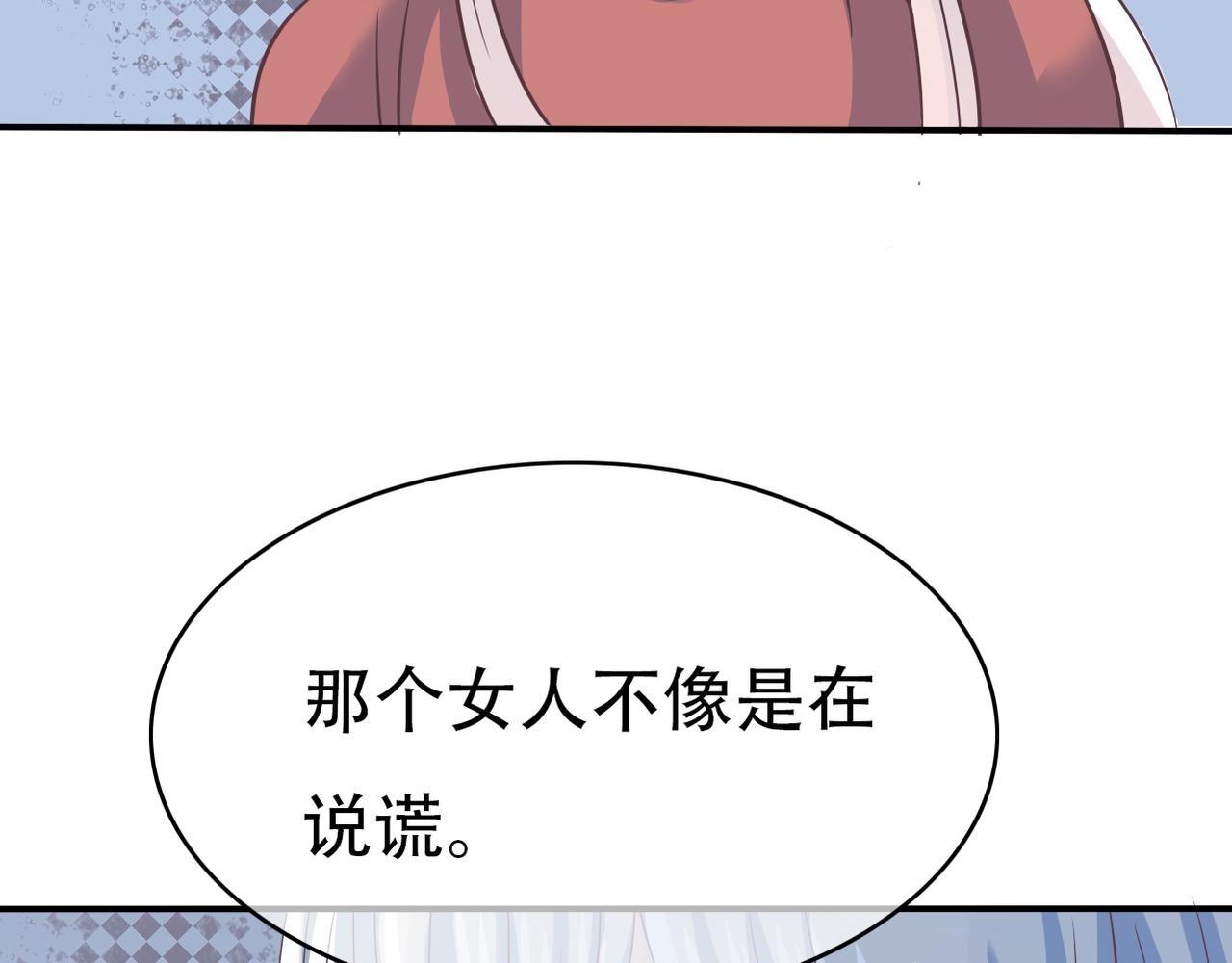 《真爱透视中》第45话 证据确凿？ 第19页
