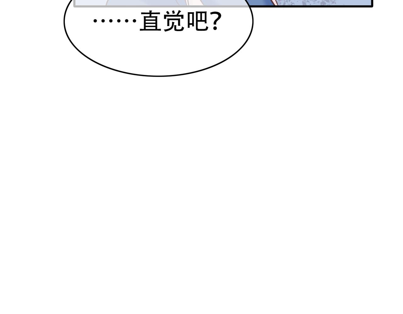 《真爱透视中》第45话 证据确凿？ 第24页