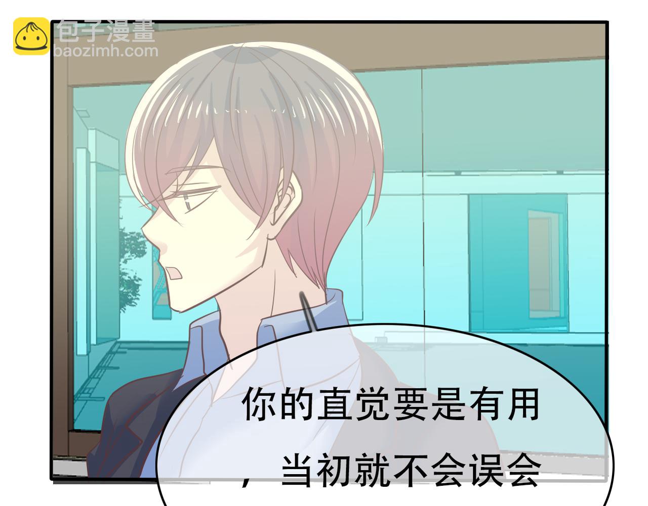 《真爱透视中》第45话 证据确凿？ 第25页