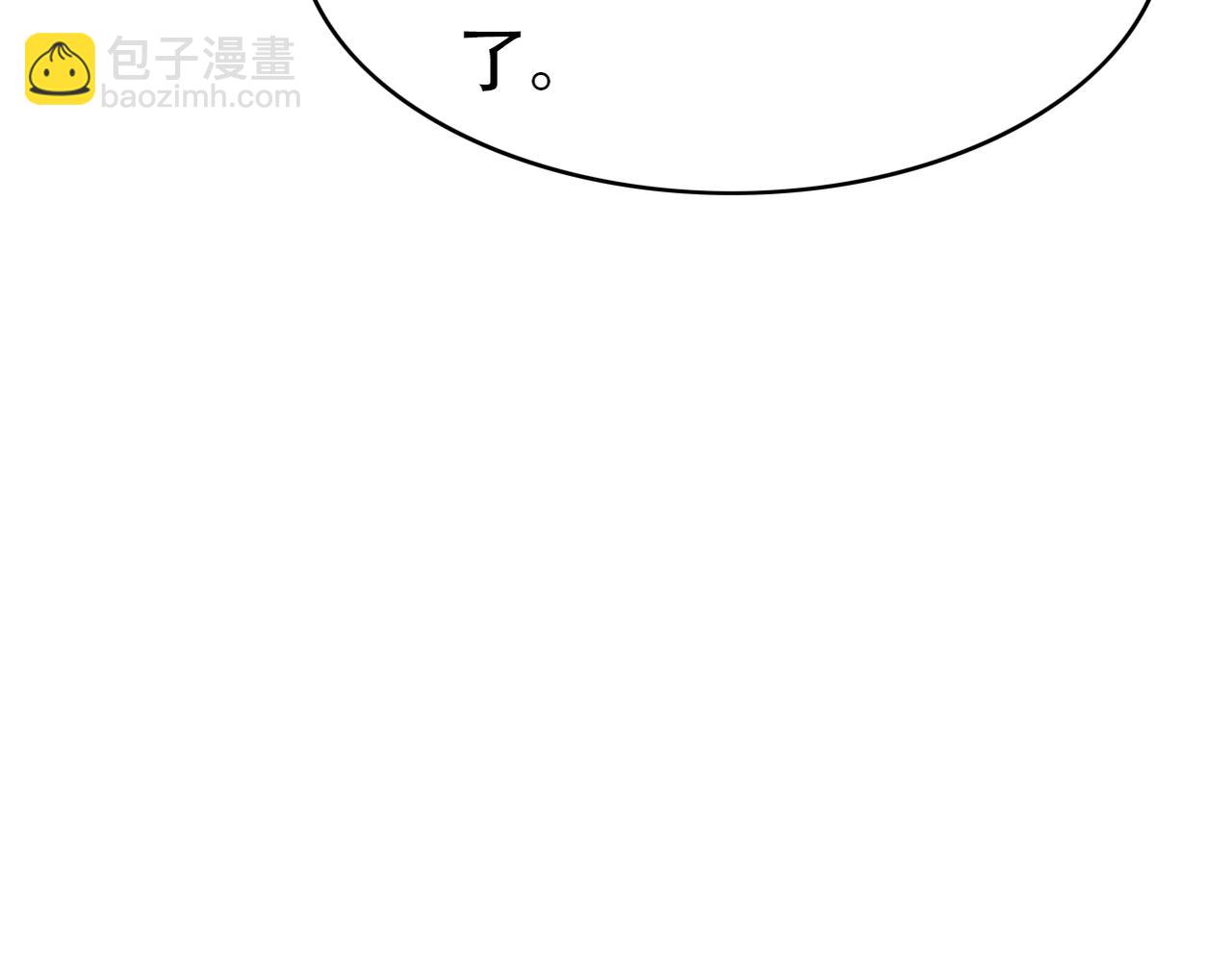 《真爱透视中》第45话 证据确凿？ 第26页