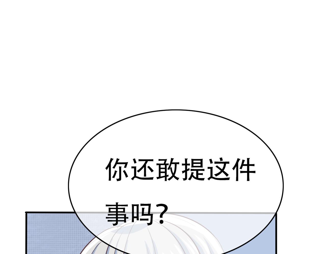 《真爱透视中》第45话 证据确凿？ 第27页