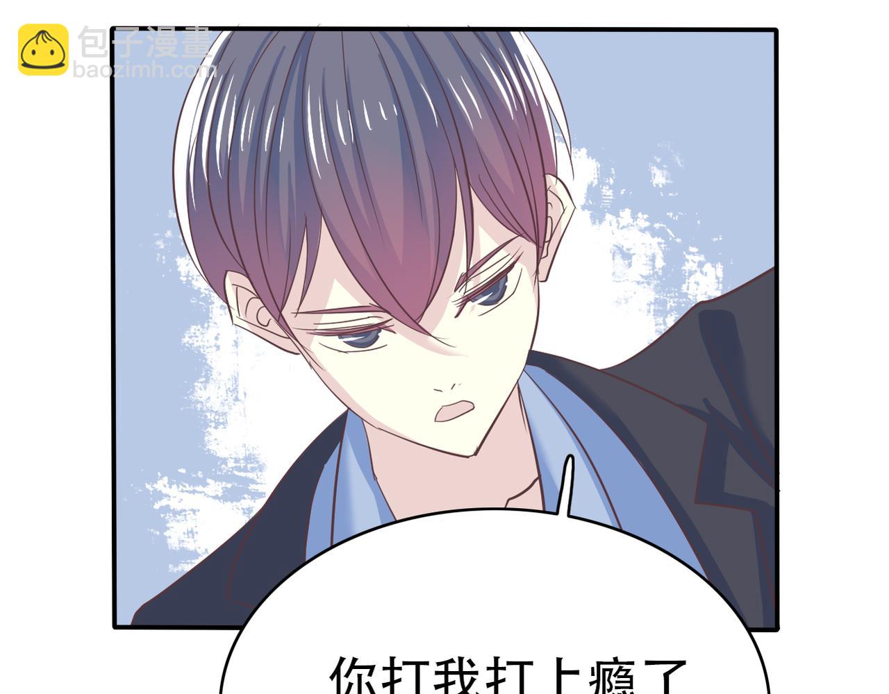 《真爱透视中》第45话 证据确凿？ 第33页