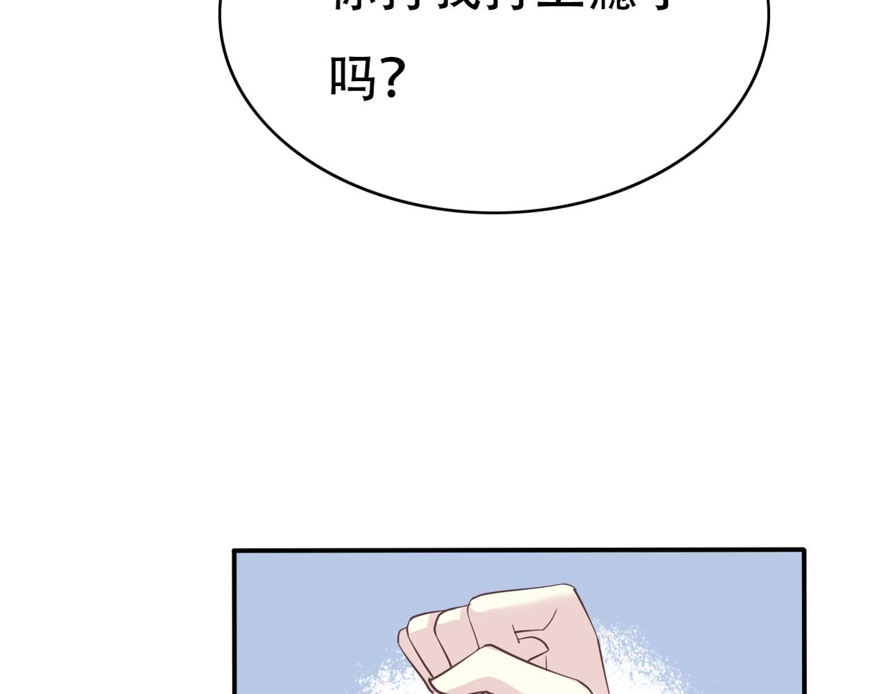 《真爱透视中》第45话 证据确凿？ 第34页