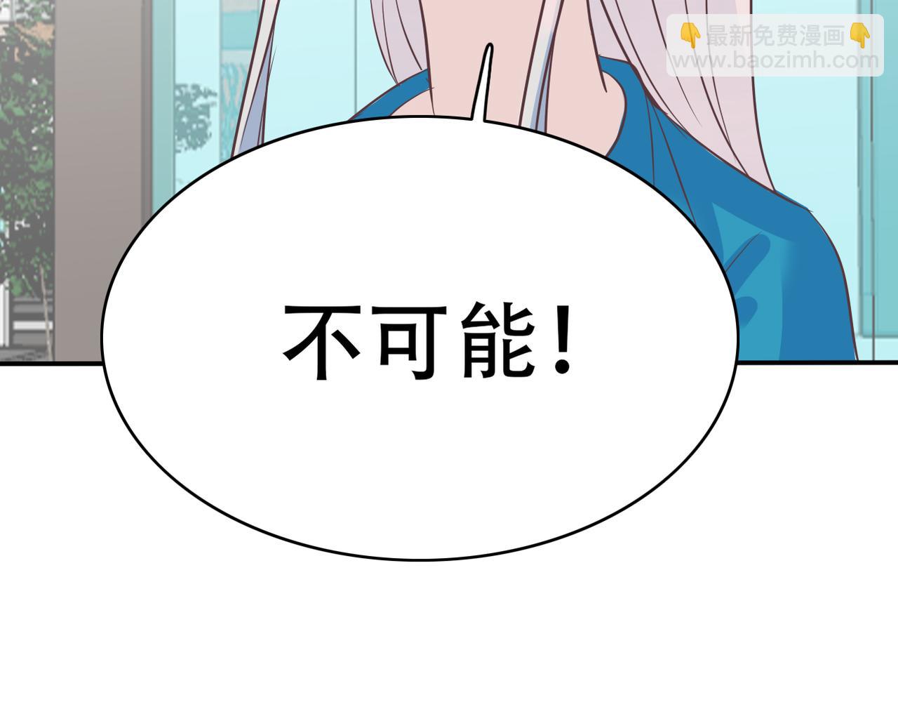 《真爱透视中》第45话 证据确凿？ 第42页