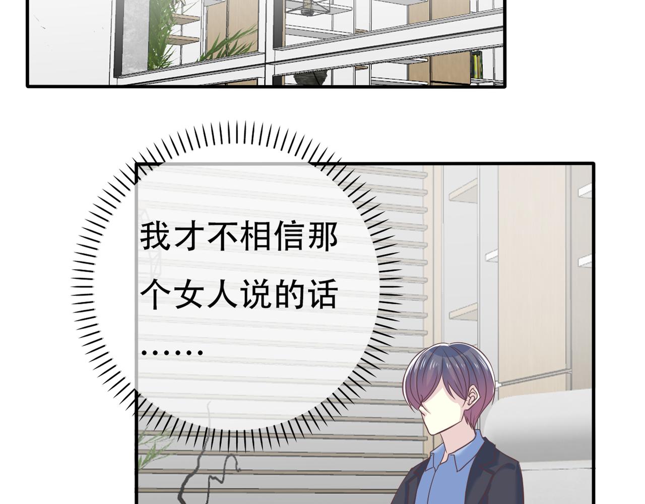 《真爱透视中》第45话 证据确凿？ 第46页