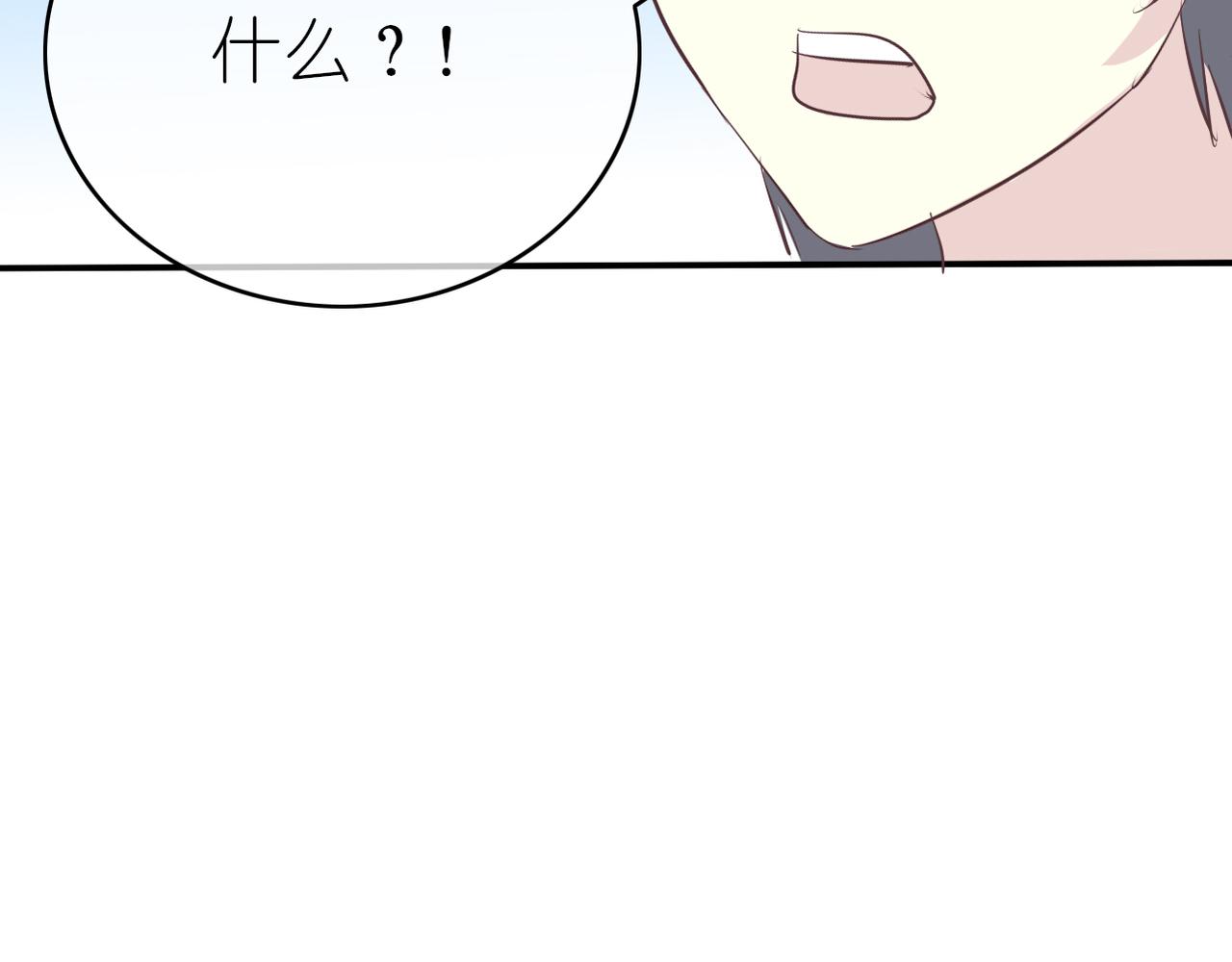 《真爱透视中》第45话 证据确凿？ 第5页