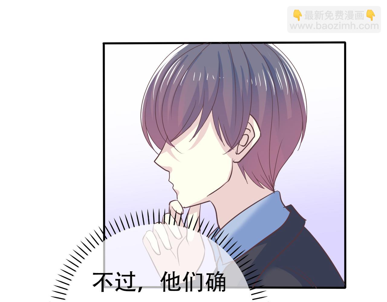 《真爱透视中》第46话 两个叔叔 第11页