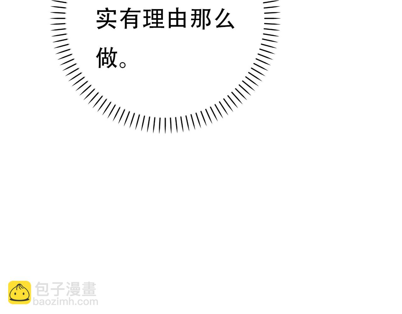 《真爱透视中》第46话 两个叔叔 第12页