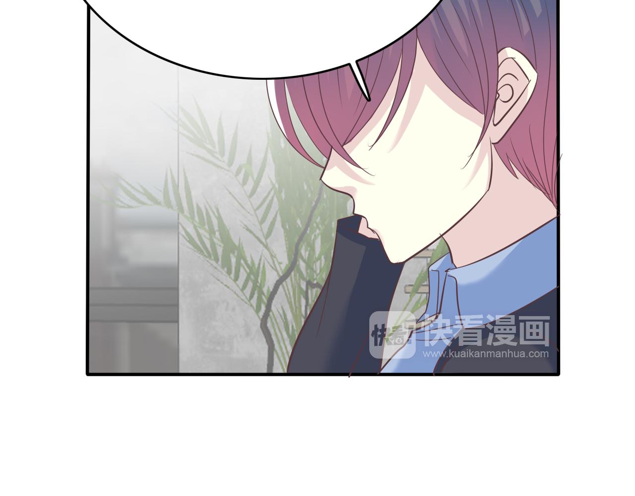 《真爱透视中》第46话 两个叔叔 第17页