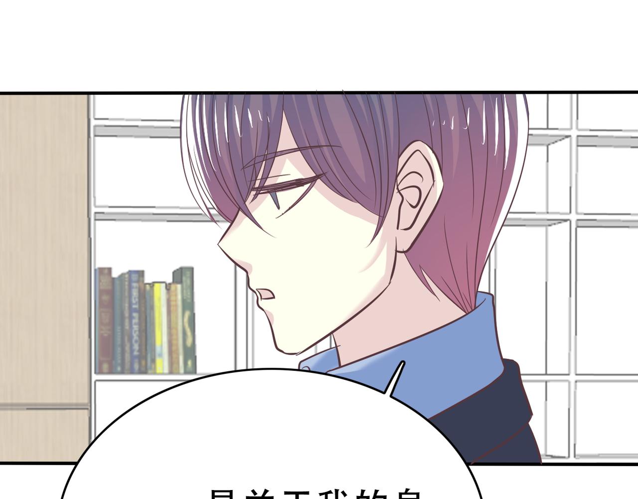 《真爱透视中》第46话 两个叔叔 第24页