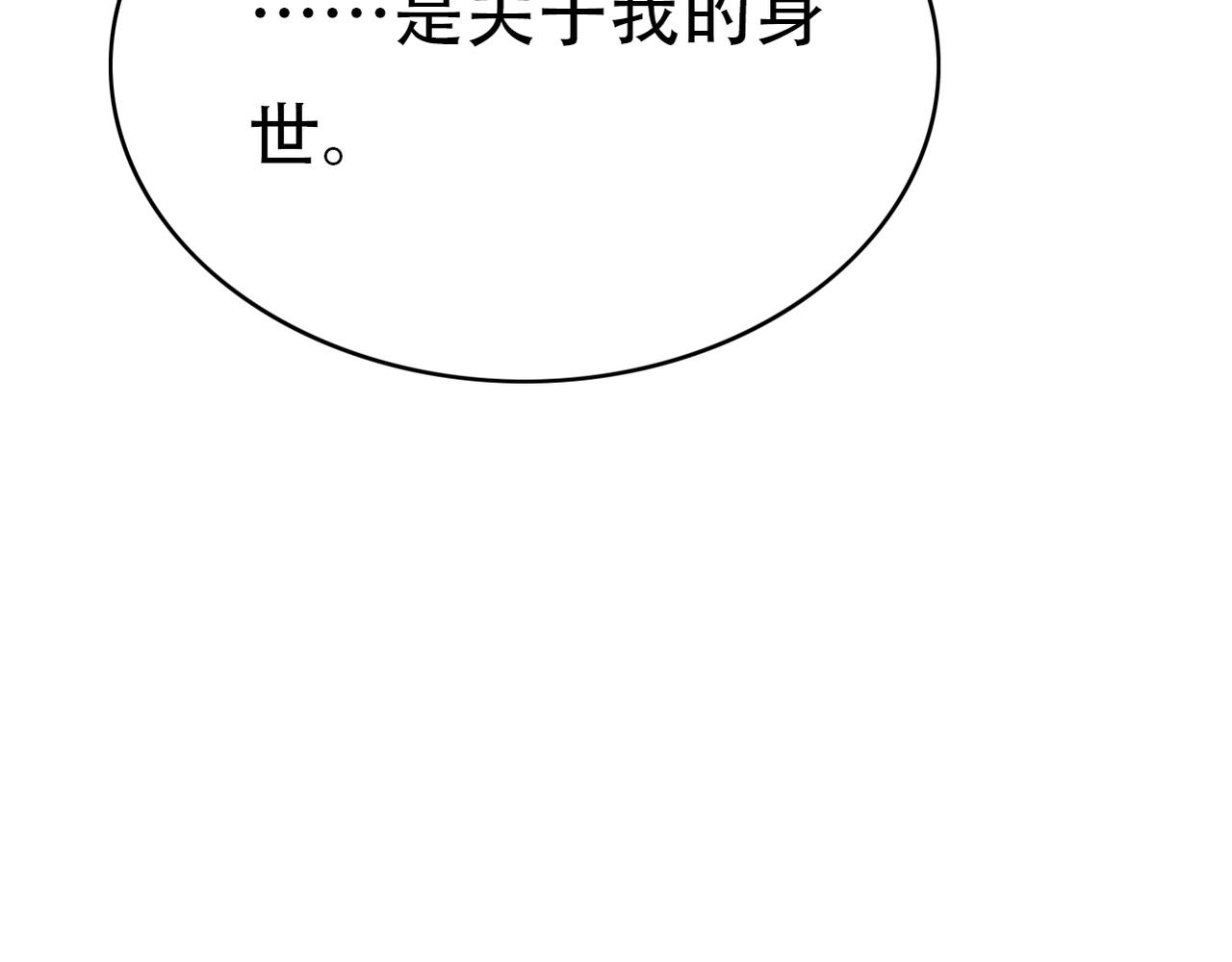 《真爱透视中》第46话 两个叔叔 第25页