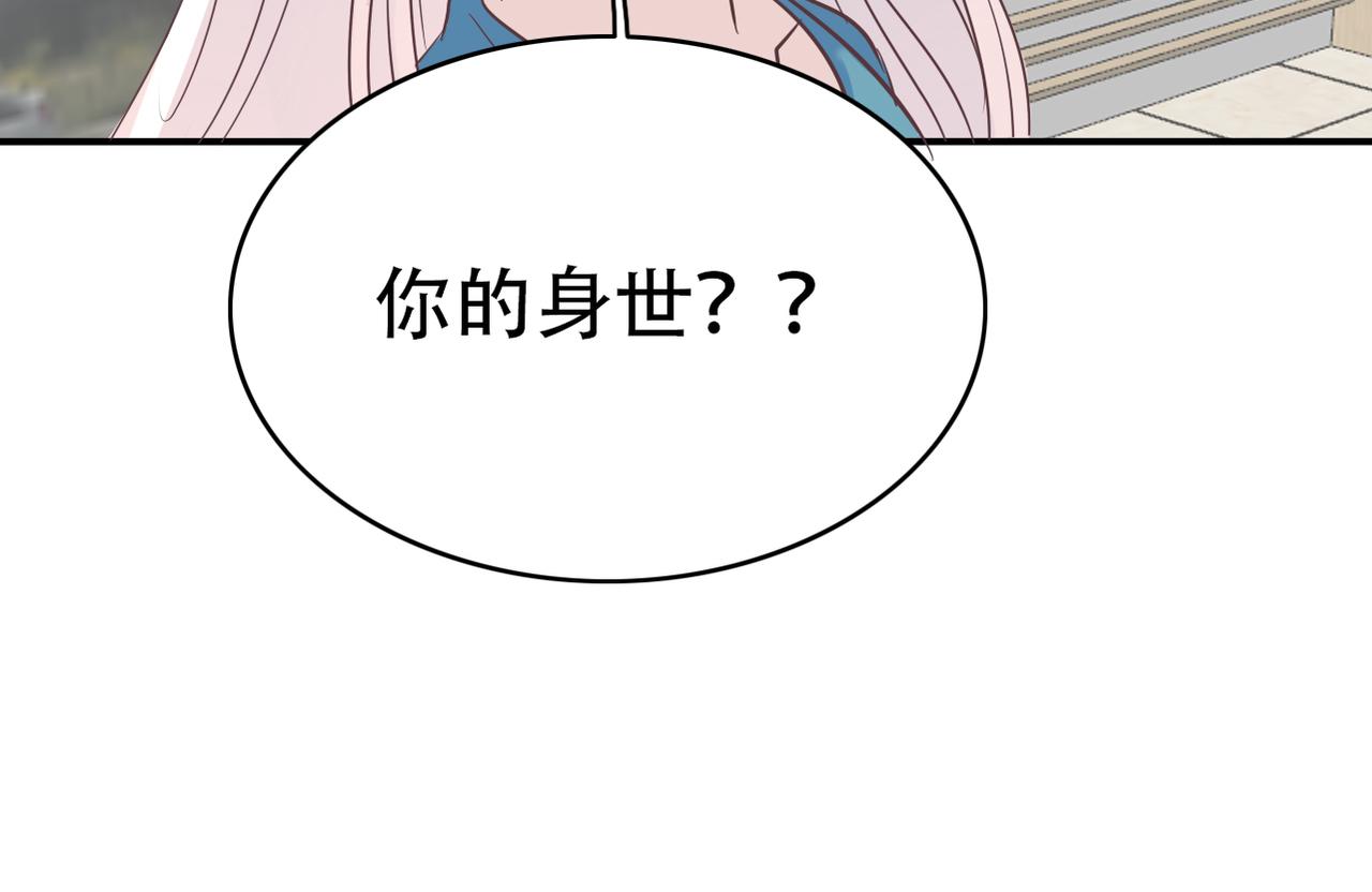《真爱透视中》第46话 两个叔叔 第27页