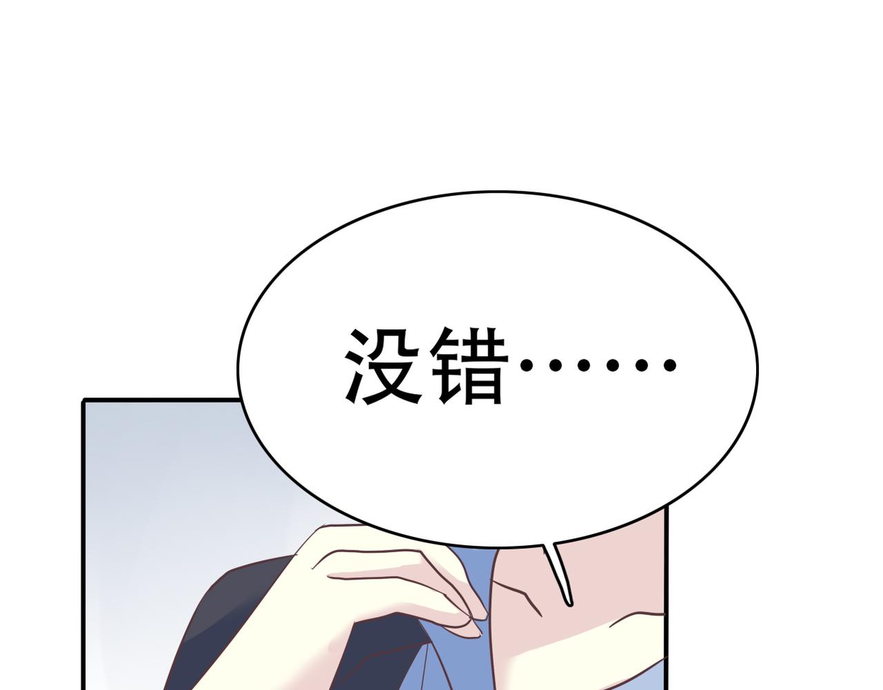 《真爱透视中》第46话 两个叔叔 第28页