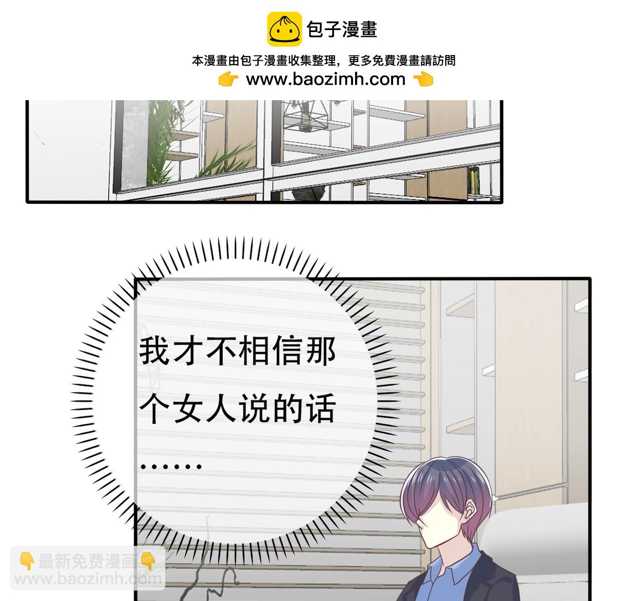 《真爱透视中》第46话 两个叔叔 第2页