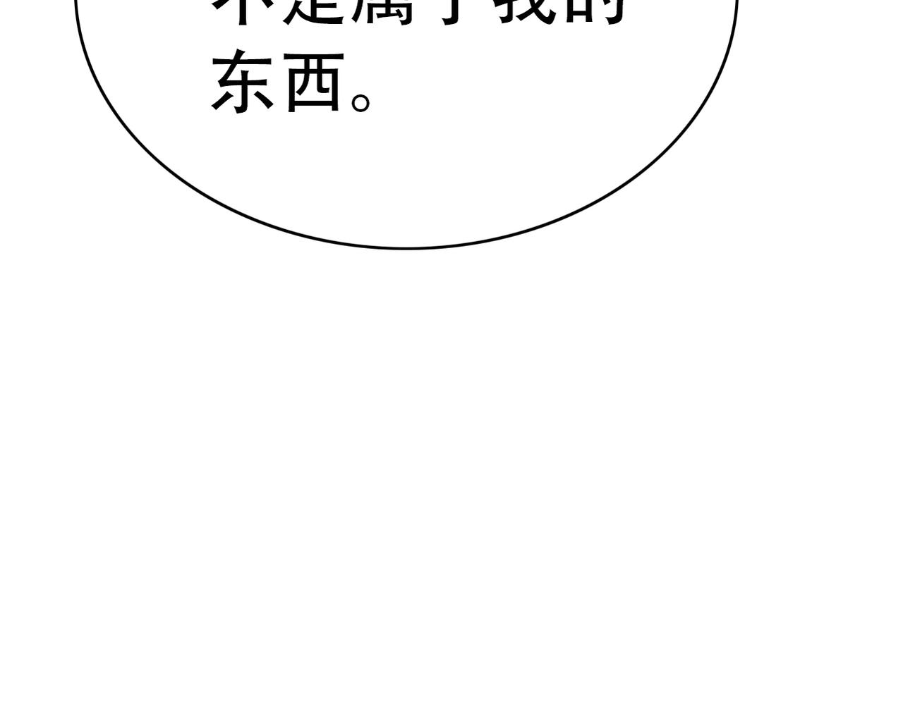 《真爱透视中》第46话 两个叔叔 第33页