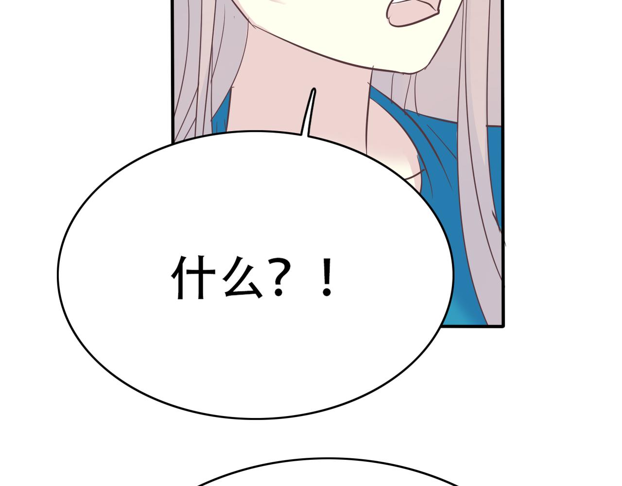 《真爱透视中》第46话 两个叔叔 第35页
