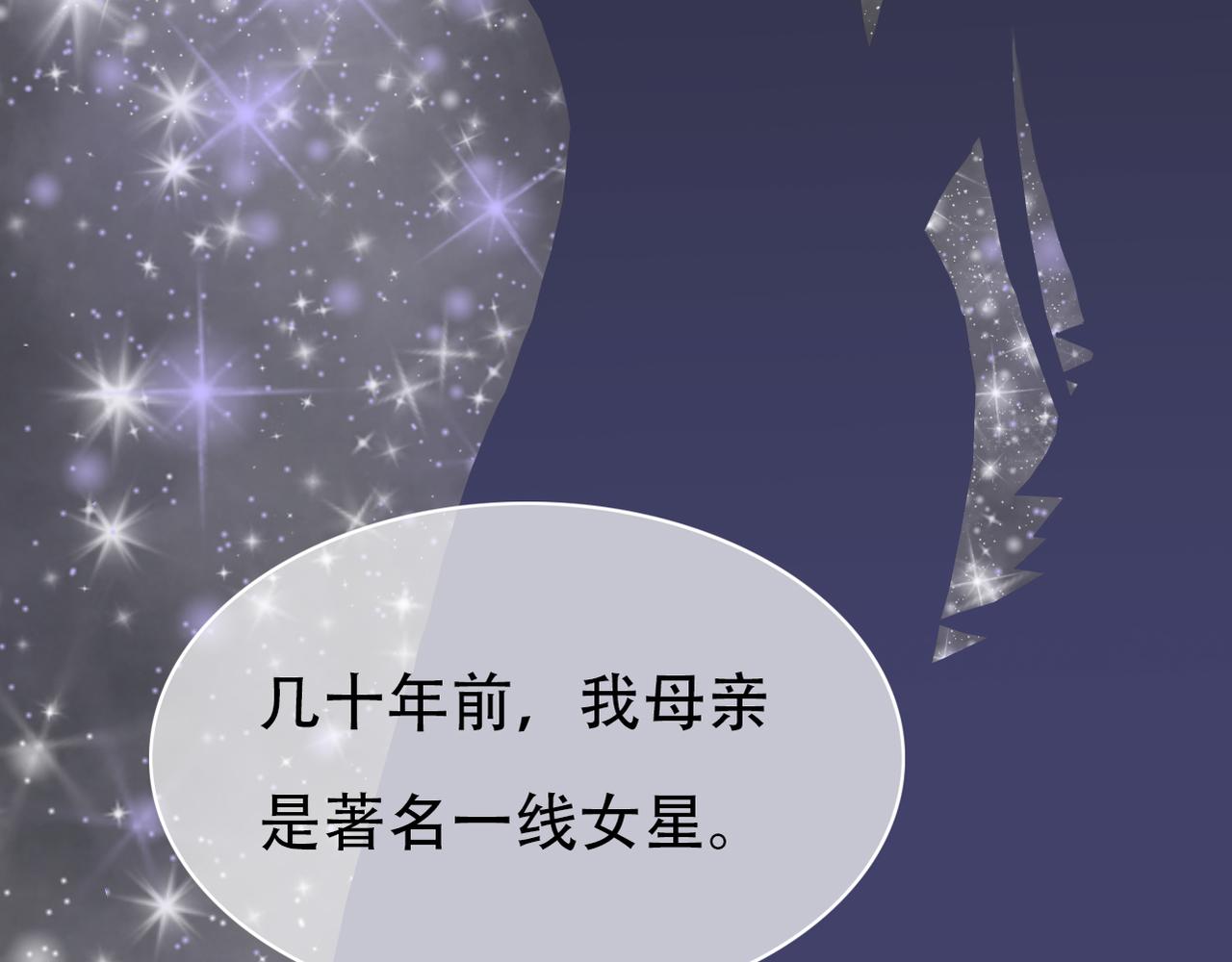 《真爱透视中》第46话 两个叔叔 第40页