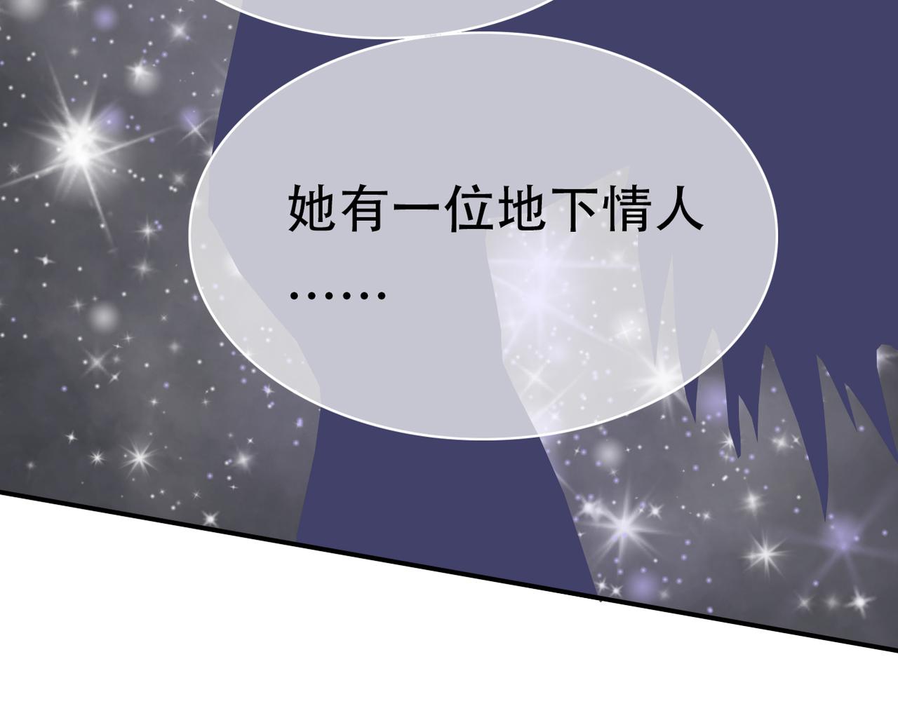 《真爱透视中》第46话 两个叔叔 第41页