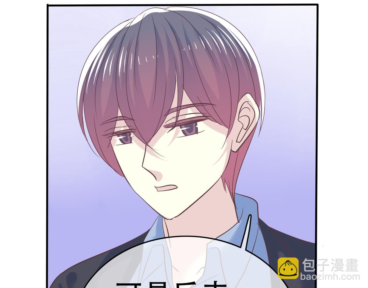 《真爱透视中》第46话 两个叔叔 第45页