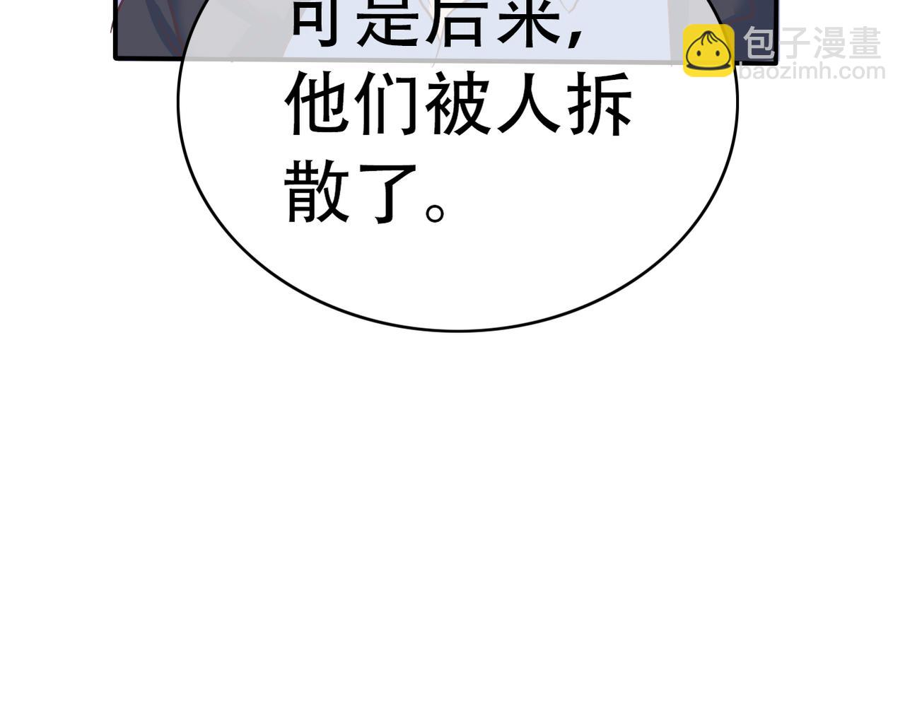 《真爱透视中》第46话 两个叔叔 第46页