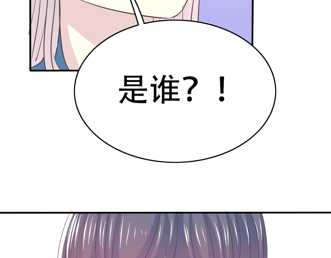 《真爱透视中》第46话 两个叔叔 第49页