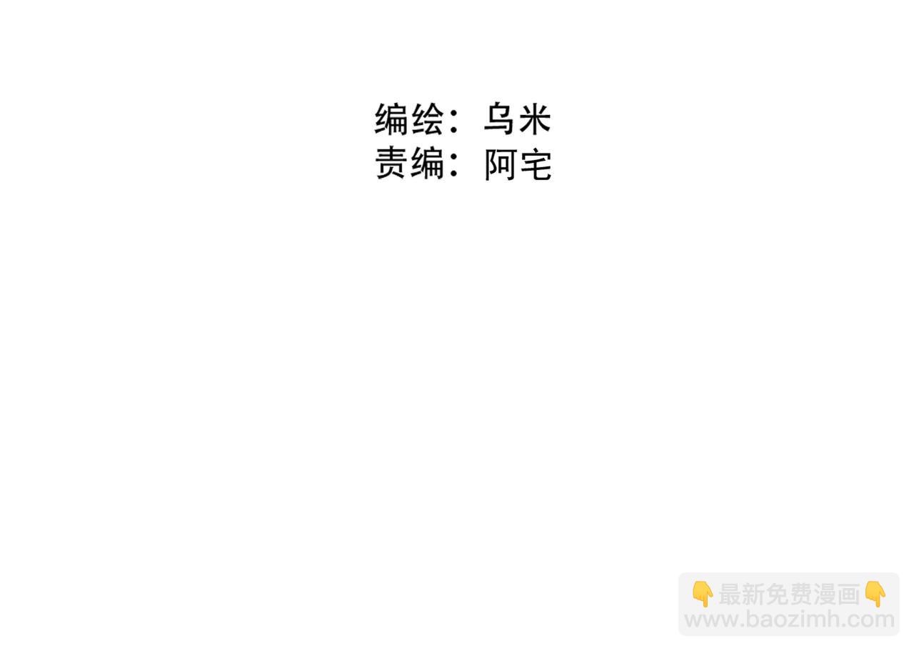 《真爱透视中》第46话 两个叔叔 第8页