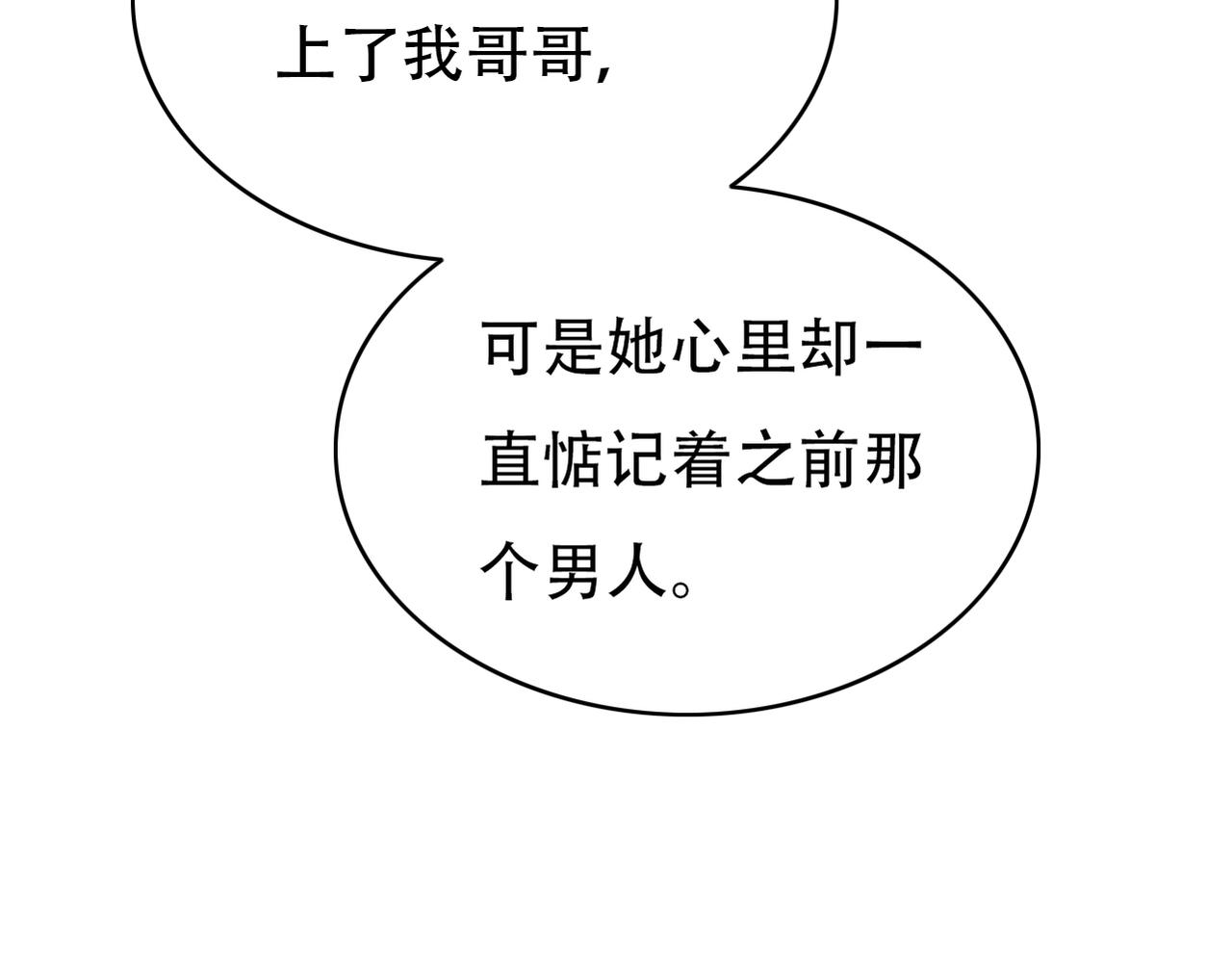 《真爱透视中》第47话 事情真相 第10页