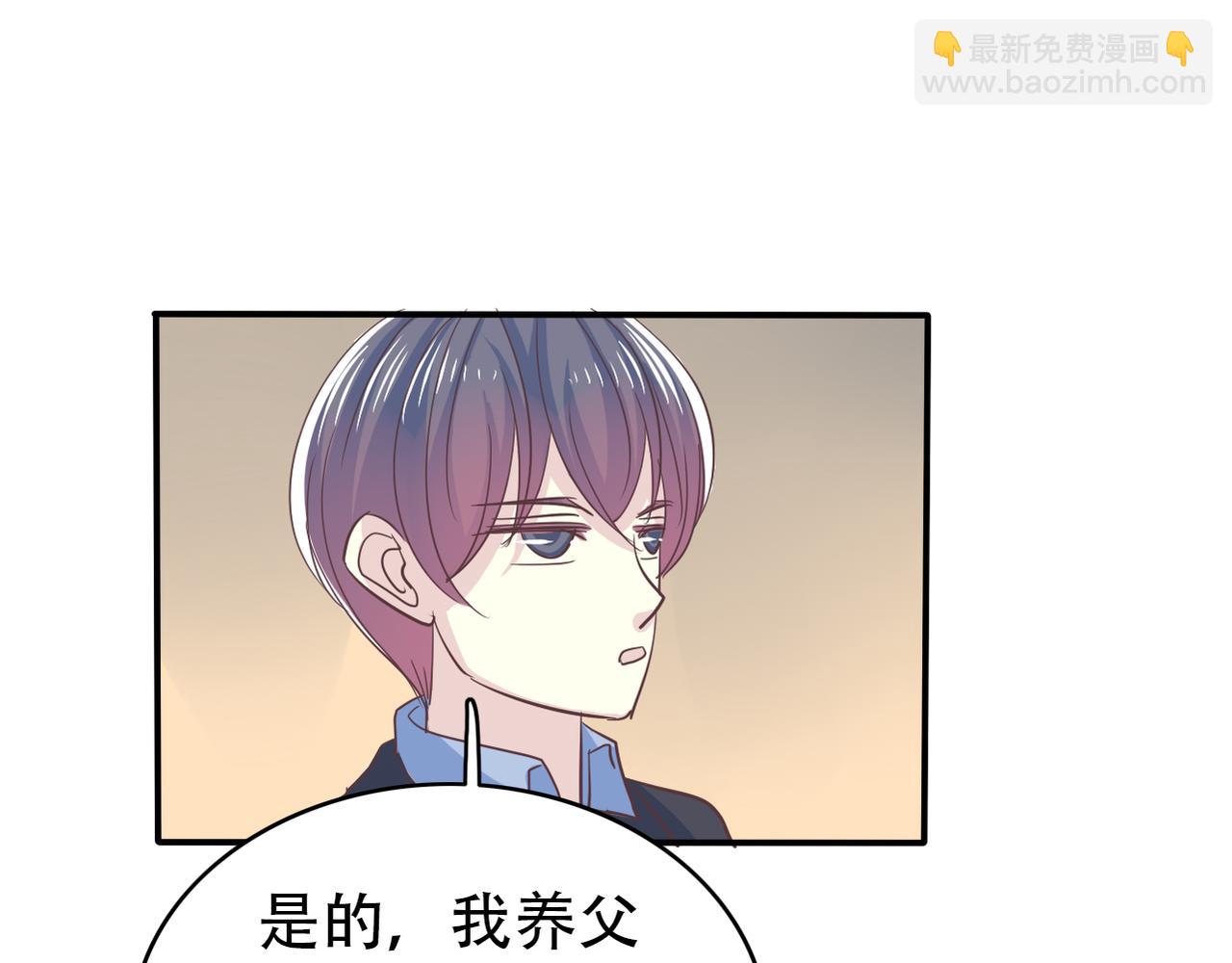 《真爱透视中》第47话 事情真相 第17页