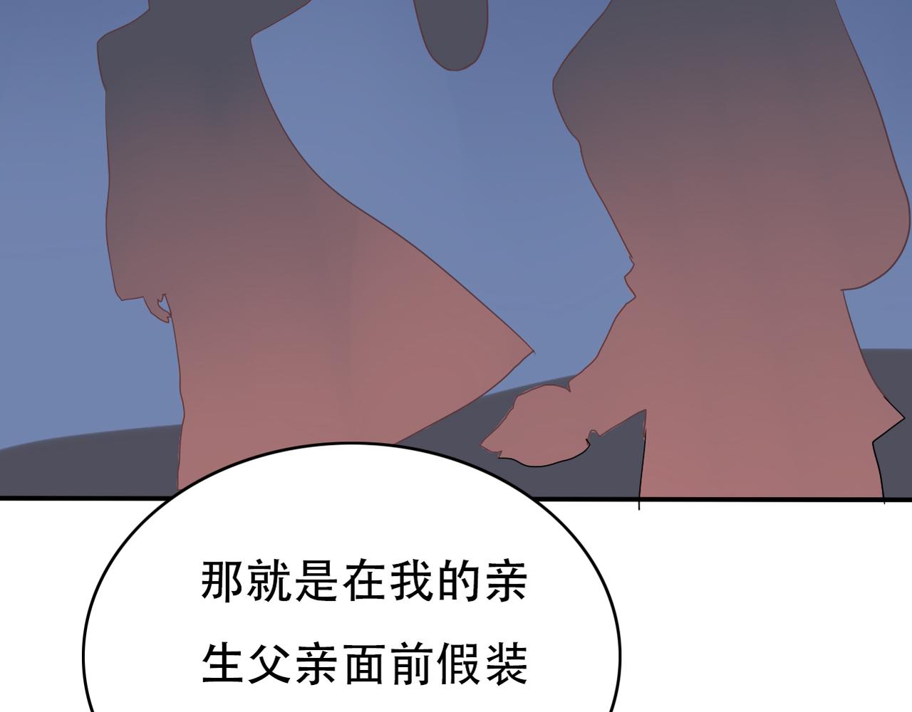 《真爱透视中》第47话 事情真相 第22页