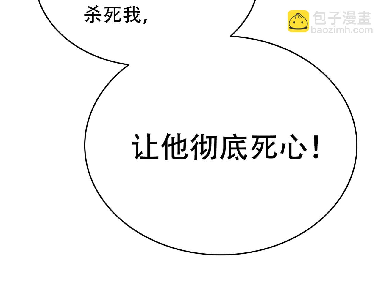 《真爱透视中》第47话 事情真相 第23页