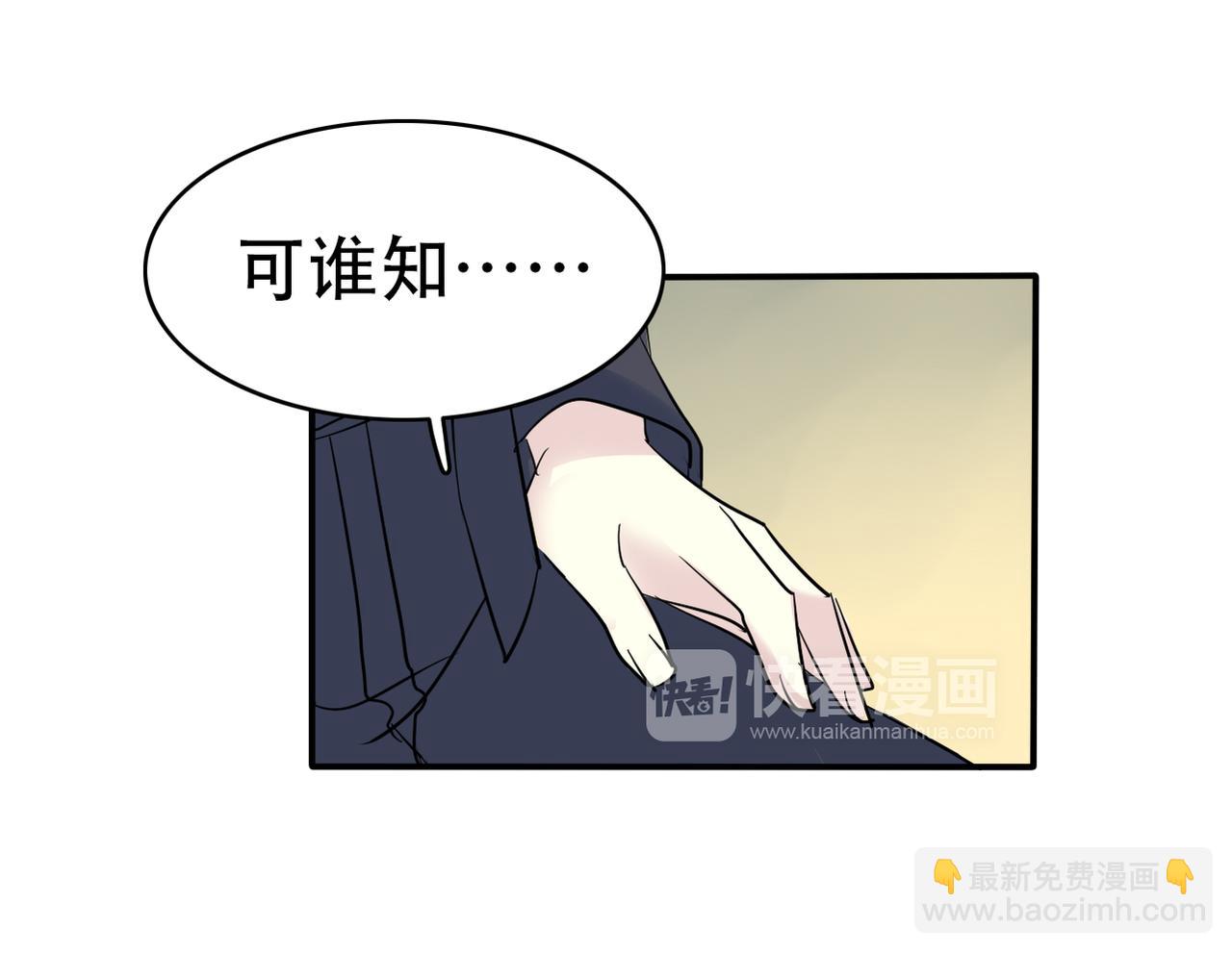 《真爱透视中》第47话 事情真相 第26页