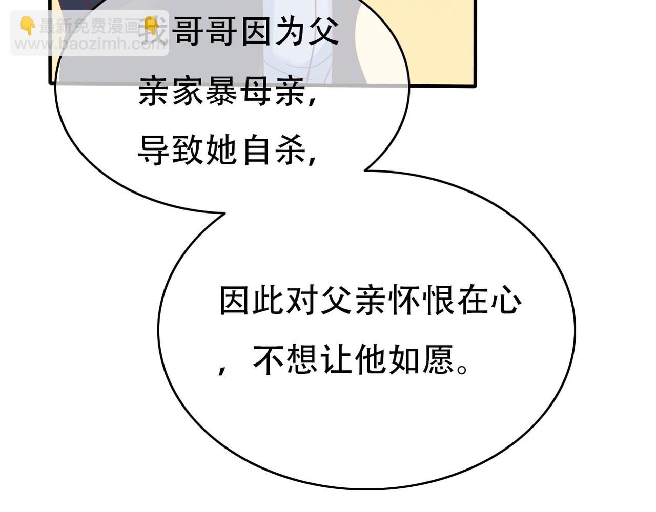 《真爱透视中》第47话 事情真相 第28页