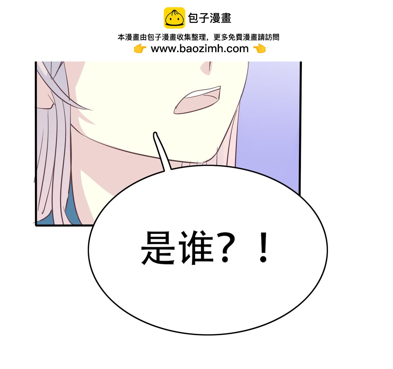 《真爱透视中》第47话 事情真相 第2页